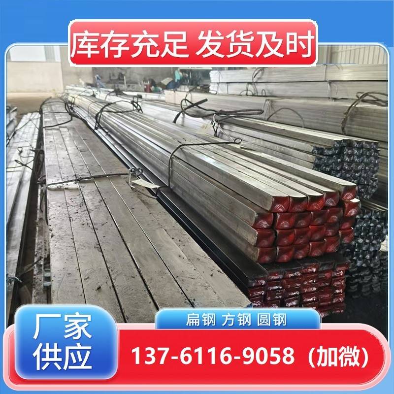 45号钢A3冷拉方钢条方铁条冷拔扁钢条扁铁条Q235圆钢条方键条型材