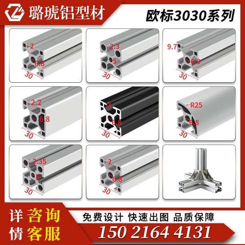 3030铝型材配件欧标架流水线工作台工业框架国标铝合金型材30x30