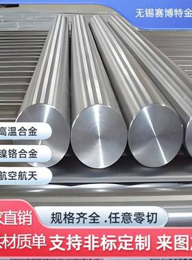 1.4462 1.4460 1.4529 1.4122 1.4418 不锈钢 圆棒 板材 钢板