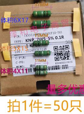 电动车充电器限流绕线 线电阻1W2W3WS 0.1欧0.15R 0.22R 0.33 0.5