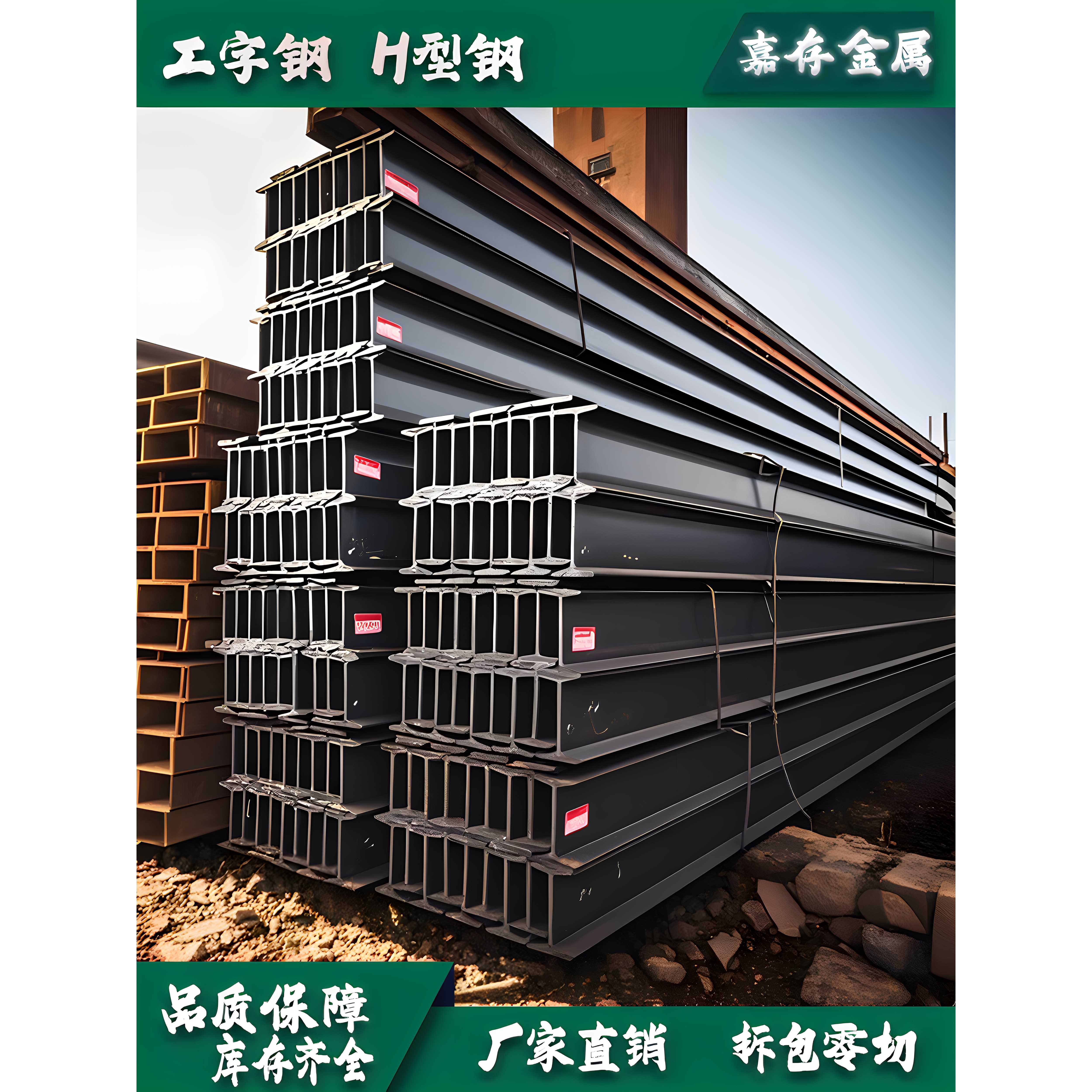 工字钢梁轨道型材国标加厚热镀10#H型钢零切承重梁柱高强度钢结构