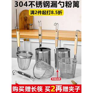 304不锈钢漏勺麻辣烫过滤网捞面勺煮面汤粉篱大楼网烫菜篓大漏勺