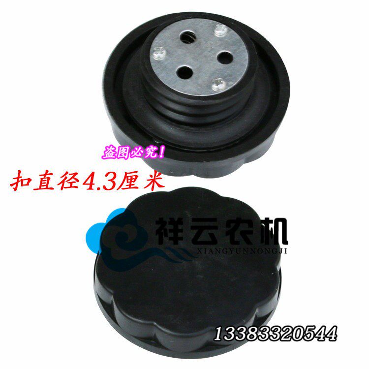 常州东风/黄海金马恒达250/300发动机柴油机油箱盖/柴油箱盖外扣