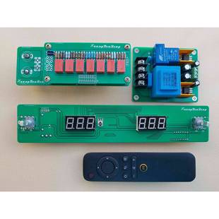 高文机箱继电器遥控音量控制板
