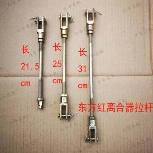 东方红754 904拖拉机农机配件离合器拉杆两头叉拉杆调节拉杆 804