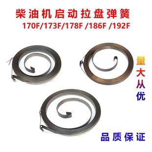 风冷柴油机173F178F186F192F启动 卷簧发条 拉盘弹簧平面涡轮
