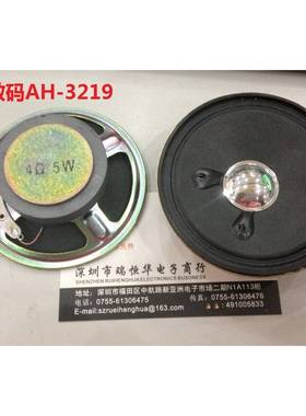 5W 4R 5瓦4欧 3寸/77MM 唱戏机/看戏机/扩音机喇叭 5W扬声器