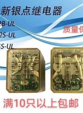 和泉RH2B-U RM2S-U RY4S-U小型电磁中间继电器AC220V DC24V不带灯