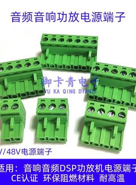 音频音响接线插头DSP功放机电源端子DC24V/48V绿色接插件连接器