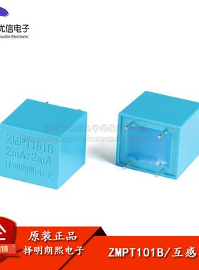 原装正品 ZMPT101B 2mA/2mA 精密电流型电压互感器