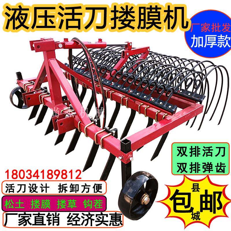 搂膜机搂草搂地膜耙子液压卸带地膜回收机玉米秸秆菜叶稻草收残膜