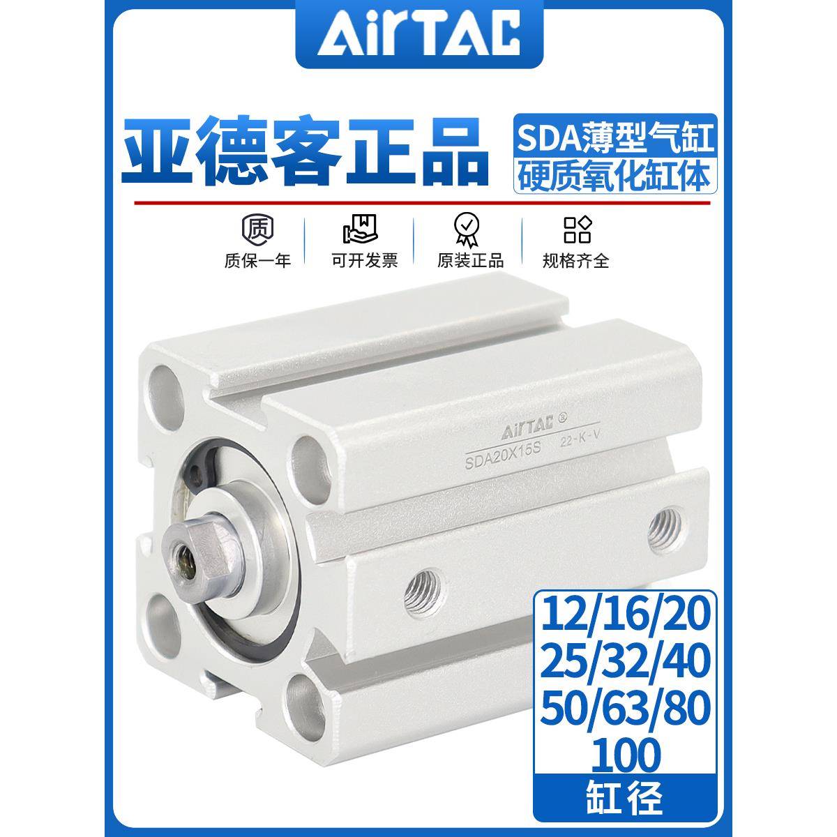 亚德客气动小型薄型气缸SDA16X20X25X32X40X50X63X80X100X20X15