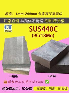SUS440C不锈钢 440C不锈钢 9Cr18Mo圆棒 HRC57可淬优质碳素结构钢