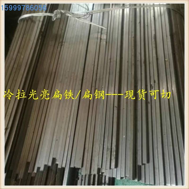 冷拉扁钢平键扁铁条6 8 10 12 15 16 18 19 20 22 25 30mm厚可切
