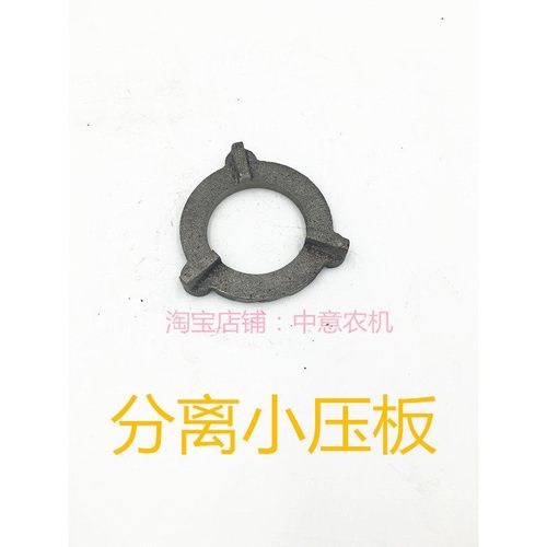 分离小压板衡拖离合器压盘总成分离小压板衡拖世杰金葛拖拉机配件