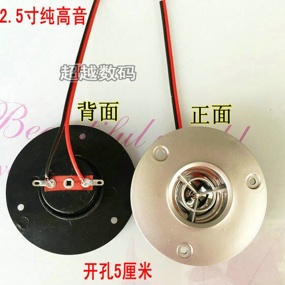3寸塑料面板汽车高音仔喇叭头高频扬声器汽车发烧超清晰低音炮