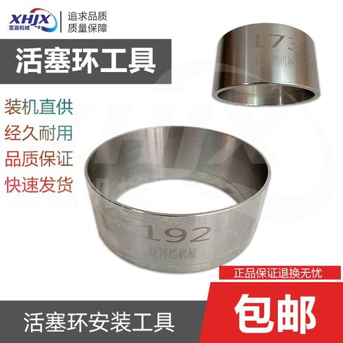 微耕机专用活塞环安装工具活塞漏斗173F 178F 186F 188F 192F工具