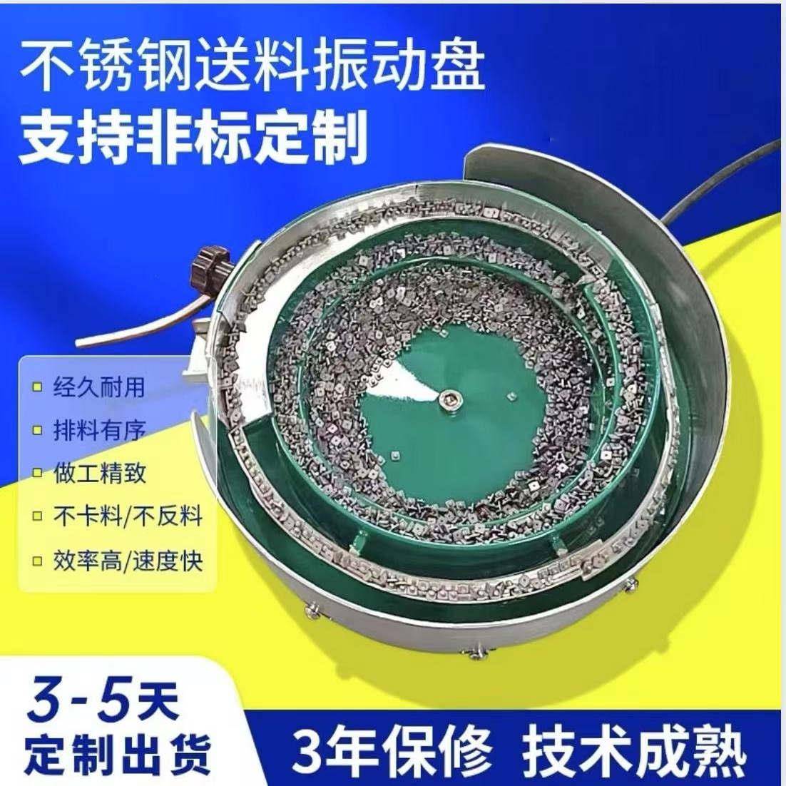振动盘 全自动送料机 底座 震动盘 直线送料器配件控制器厂家定做