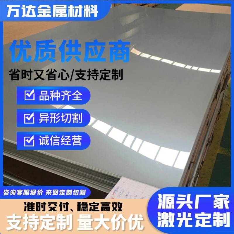 SUS201/202/304/430/321/310S不锈钢板316L高硬度不锈钢板材圆钢