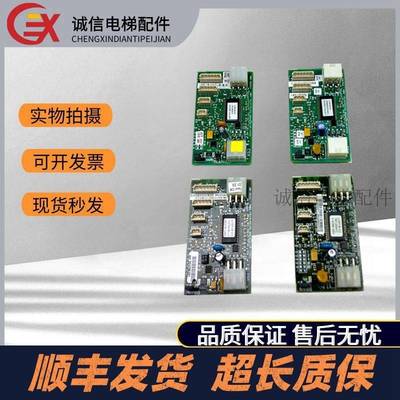 通力电梯井道通讯板KM713700G11 G71 G01 G51巨人通讯板FCB板全新