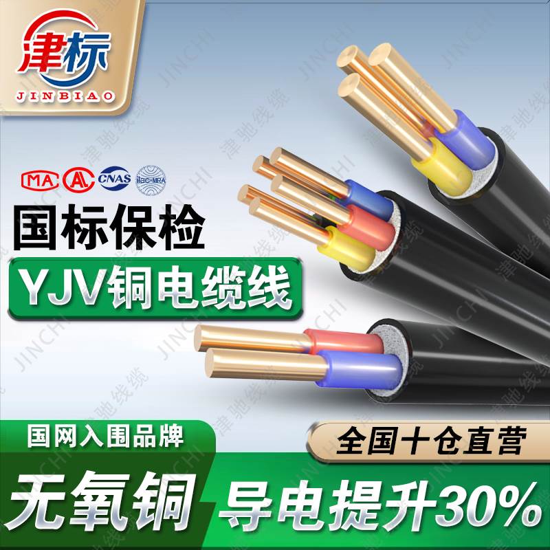 国标YJV铜芯电缆2 3 4 5芯2.5 4 6 16平方铜芯电缆线铠装电缆铜线