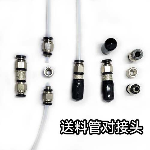 3D打印机X1C/P1P送进料管对接头特铁氟龙PTFE气动快插头拓TZ竹子