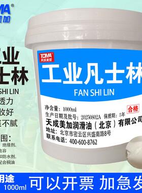 纯白色凡士林小盒小桶100克500克5KG30kg凡士林工业用凡士林