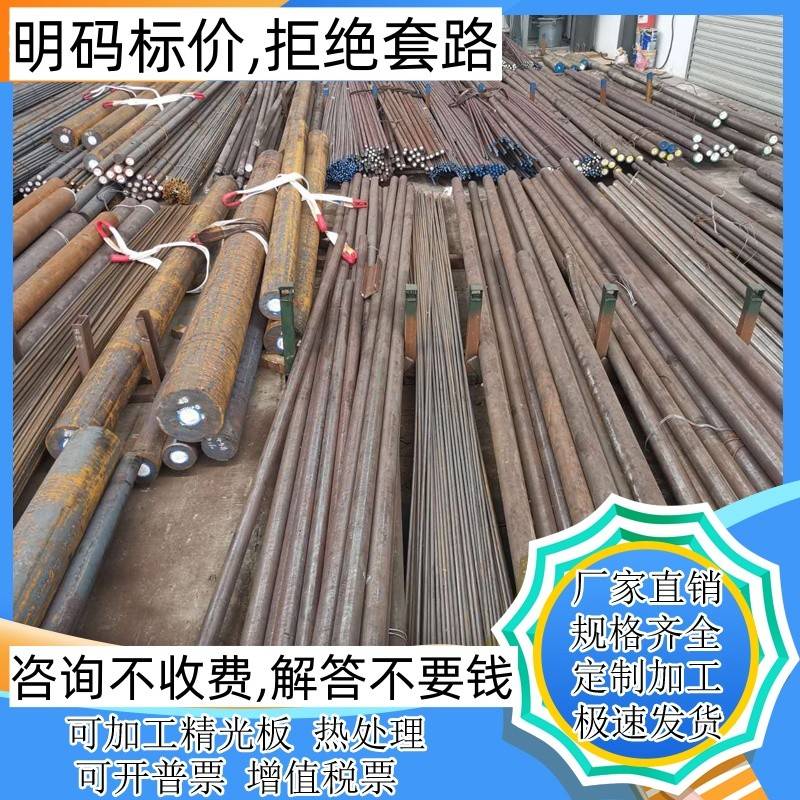 dc53模具钢40cr h13 4cr13 p20圆钢42crmo cr12mov skd11圆棒s136