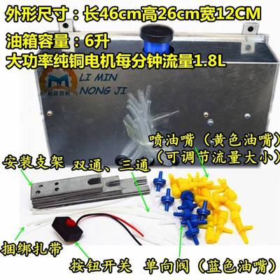 小麦玉米联合收割机链条自动加油润滑器注油器专属配件