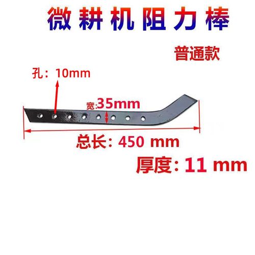 汽柴油微耕机阻力棒配件通用旋耕松土机旱地调速杆刀加长厚后支撑