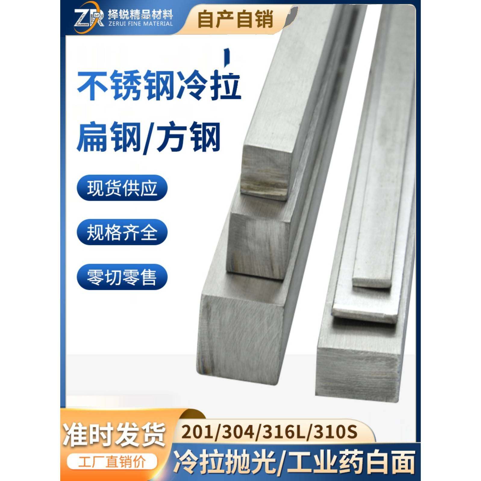 304不锈钢方钢扁钢201实心冷拉方棒板条316L不锈钢扁条方管