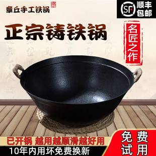 正宗章丘双耳生铁炒锅家用无涂层铸铁锅燃气灶官方旗舰店正品