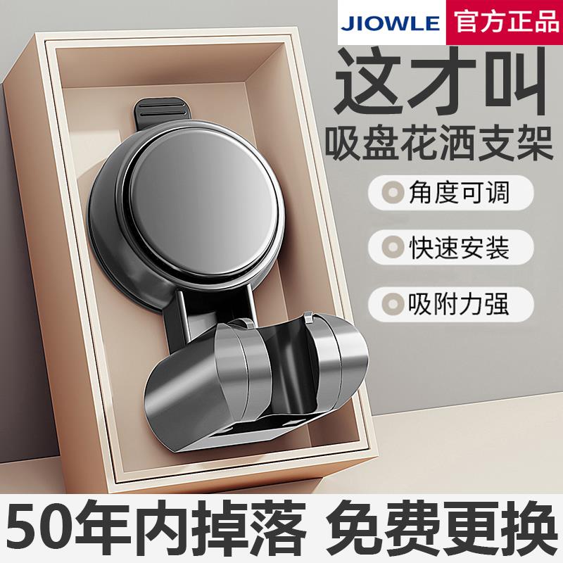 强力吸盘花洒通用支架浴室固定神器可移动免打孔淋浴喷头家用底座