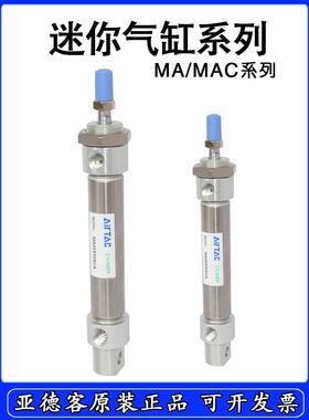 亚德客气缸MAC/MA16/20/25X100X125*150X160X175X200X250SCA/SU