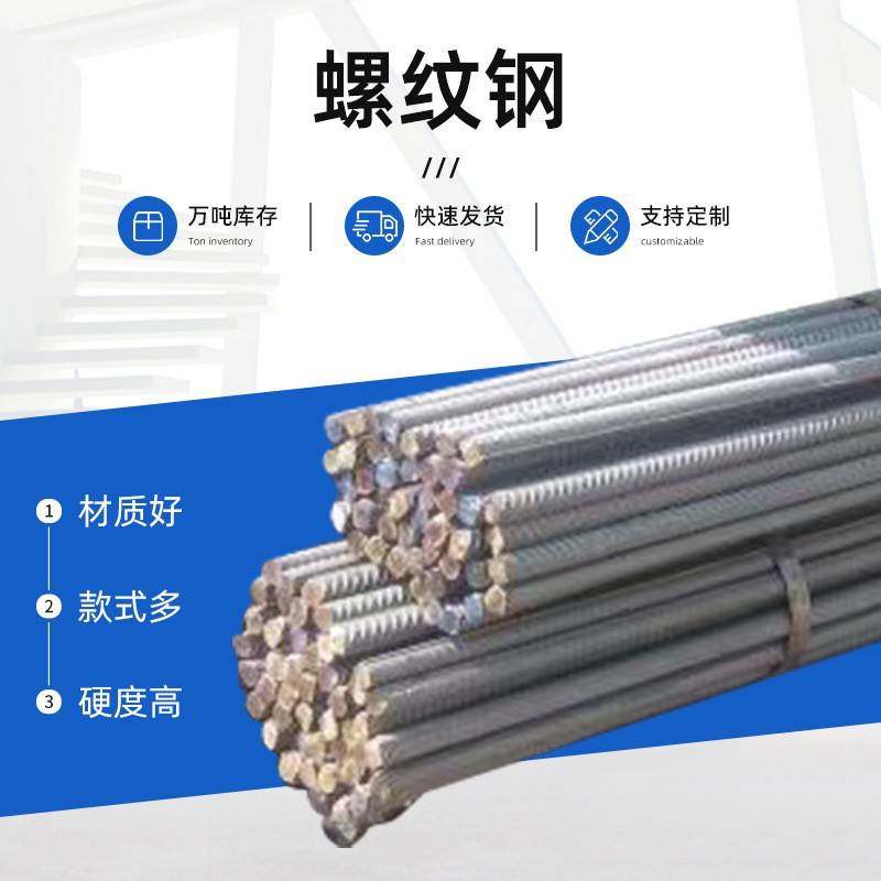 线材HRB400HRB500螺纹钢钢筋可以焊接加工折弯箍规格6-25支持定制