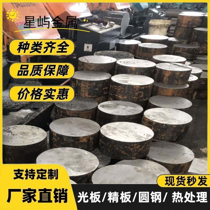 45号钢打金垫板DC53模具钢材CR12圆棒P20铁块s136圆钢16MNCR5钢板