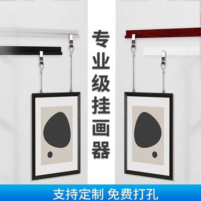 挂画轨道条神器钢丝绳挂钩可调节移动挂镜专用吊线美术馆画廊展览