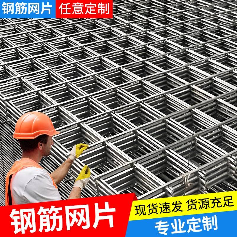 建筑钢筋网片4mm6mm8mm铁丝网混凝土浇筑地暖网片工地焊接网定制