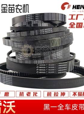 雷沃谷神70二代收割机黑一齿形全车皮带4HBJ1500/SB55/SC135/1840