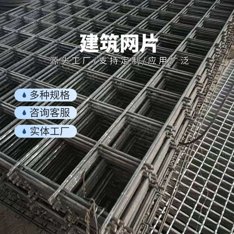 建筑用金属网片江西建筑钢筋网片铁丝网屋面桥梁地面碰焊网片