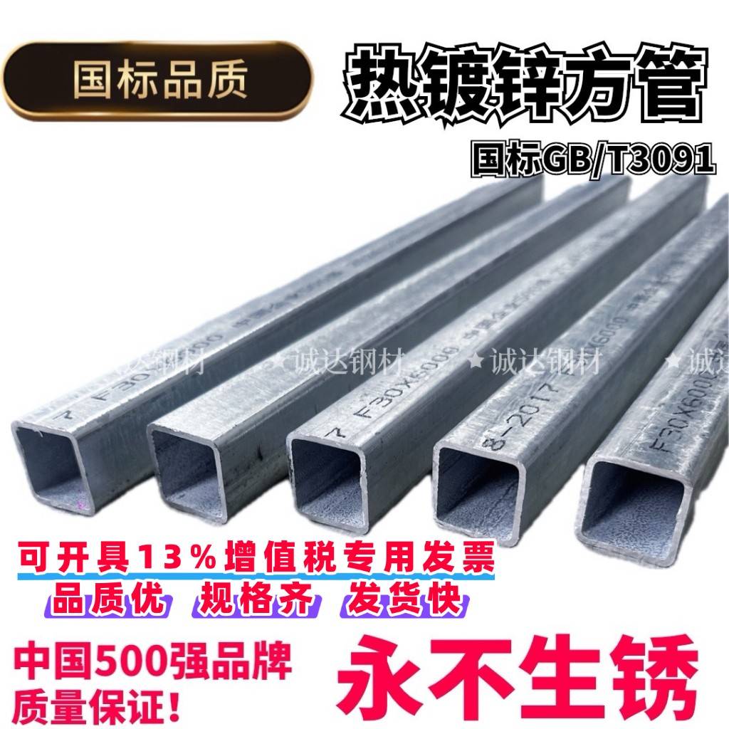 热镀锌小方管零切 30*30 40*40 50*50方管 方通钢材 Q235镀锌方管