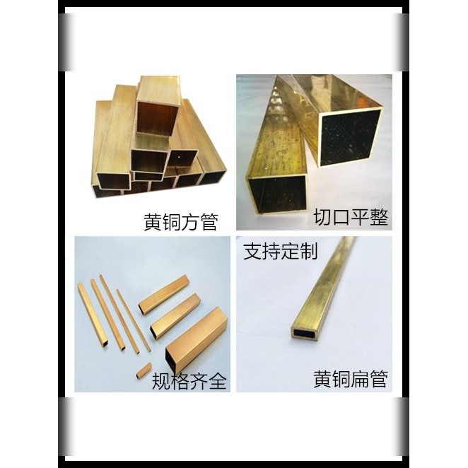 黄铜方管黄铜扁管DIY饰品材料金属纯黄铜配件45*45桌角装饰方铜管