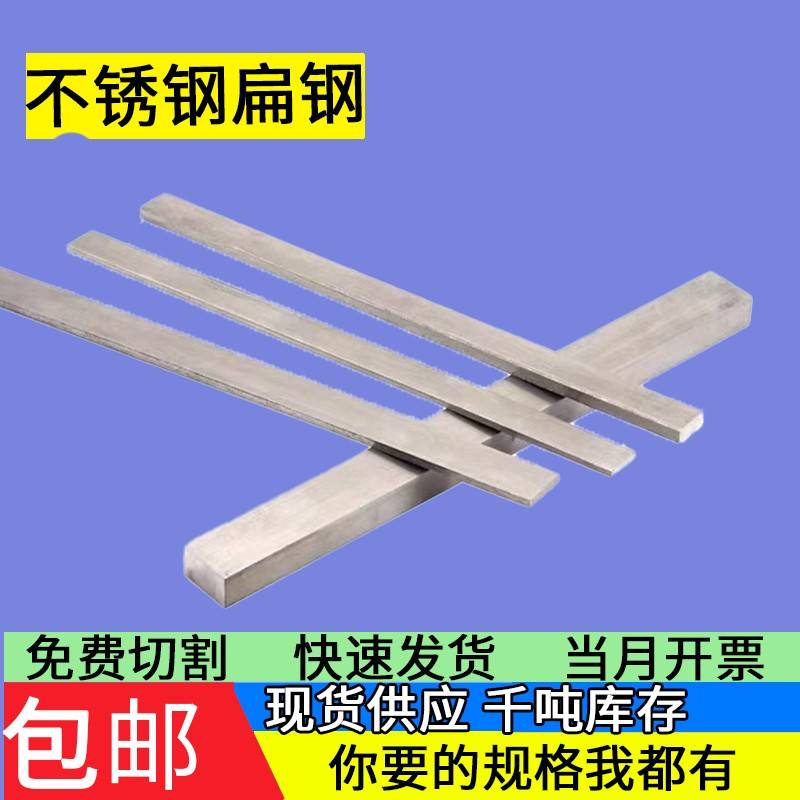 304不锈钢扁钢扁条平键1 1.5 2 2.5 3 4 5 6 7 10 15 20 25 30mm