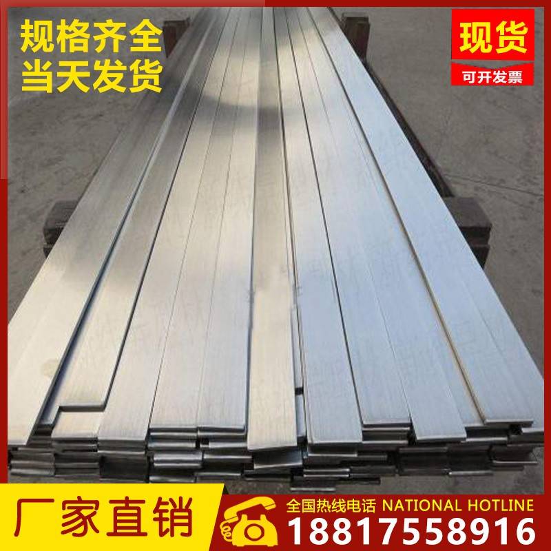 201/304不锈钢条扁钢扁条不锈钢排方条方钢钢板钢块方棒四角钢