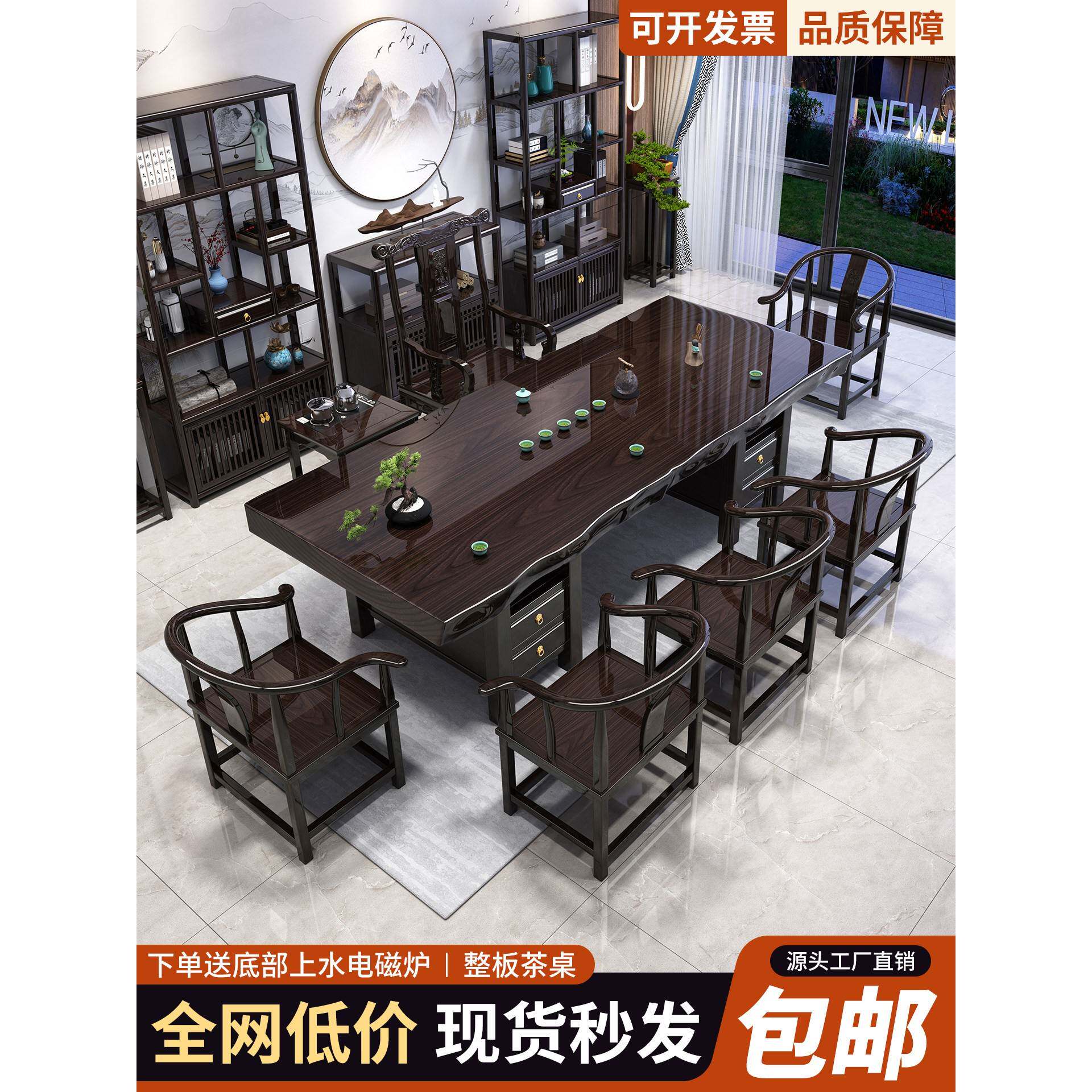 需定制整板实木大板茶桌椅组合新中式一桌五椅茶几办公室家用功夫