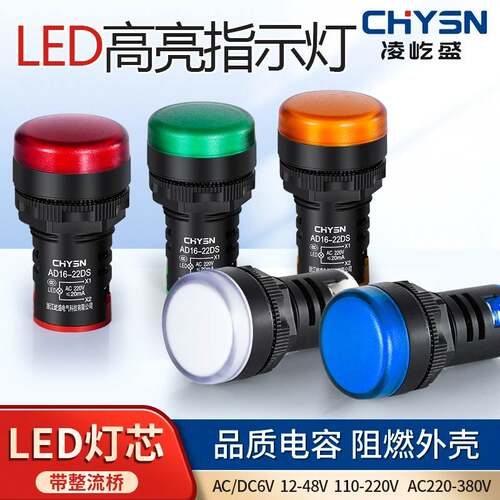 电源指示灯220VLED信号灯AD16-22DS红色配电箱22MM380V直流24V