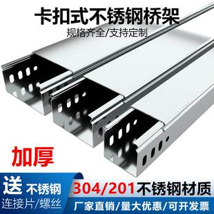 304不锈钢线槽密闭电缆桥架明装 饰神器金属室外亮化加厚 隐形装