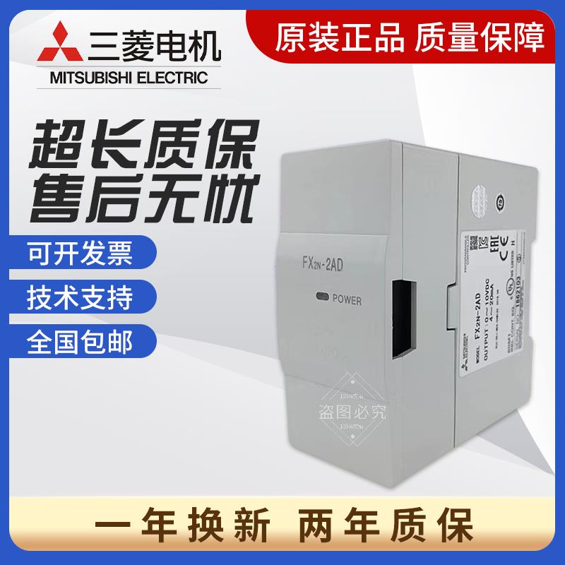 全新PLC模块FX2N-2AD 2DA 4DA 4AD-TC/PT FX0N-3A 1PG 3U-4AD-ADP