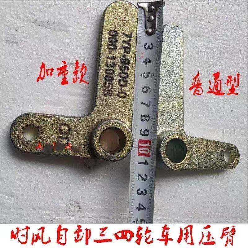 时风自卸三轮车货箱后门回位用自卸压臂铸钢件普通摇臂 加厚 摇臂