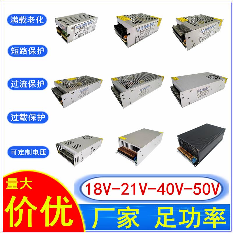 18V21V40V50V20伏开关电源3A5A10A20A直流楼宇对讲门禁变压器55V